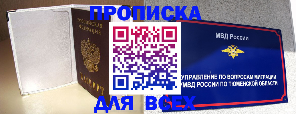 прописка гарантия в Шлиссельбурге
