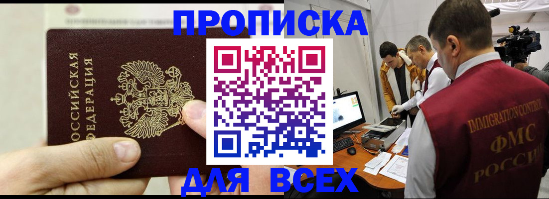 временная регистрация адрес в Шлиссельбурге
