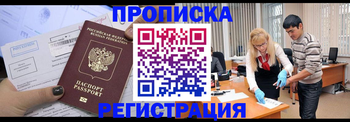 прописка ребенка в Шлиссельбурге