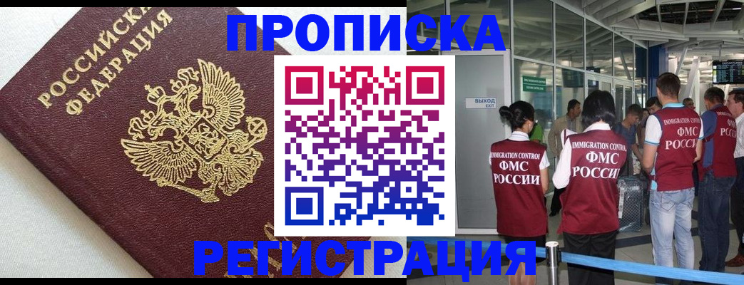 прописка ребенка в Шлиссельбурге