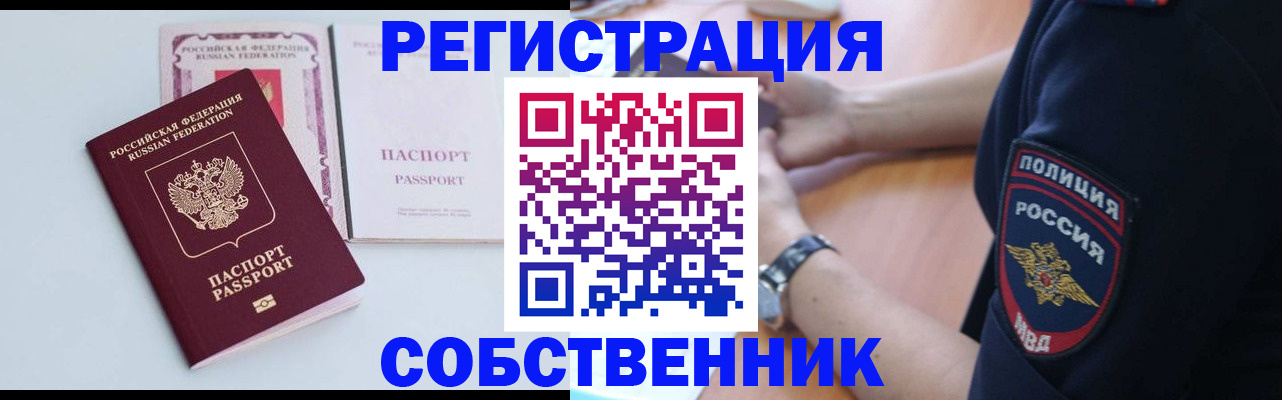 временная регистрация купить в Шлиссельбурге