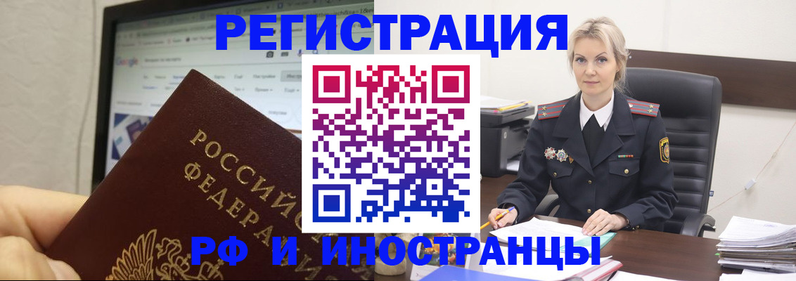 временная регистрация надежно в Шлиссельбурге