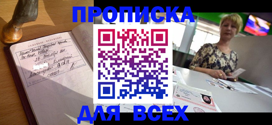 временная регистрация госуслуги в Шлиссельбурге
