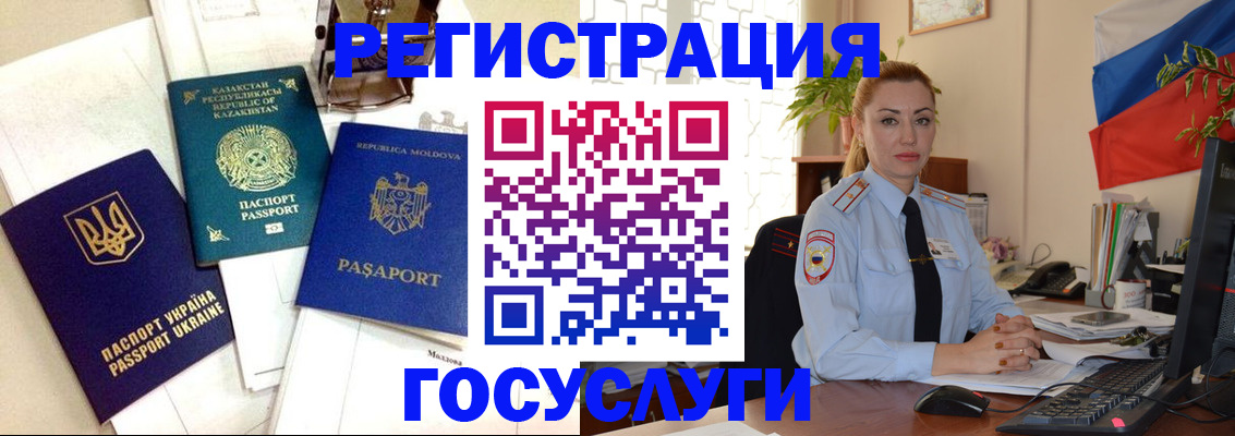 прописка иностранных граждан в Шлиссельбурге